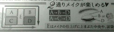 パーフェクトスタイリストアイズ/キャンメイク/アイシャドウパレットを使ったクチコミ（2枚目）