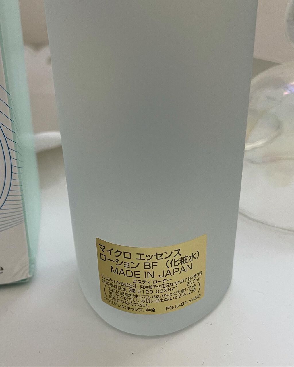 マイクロ エッセンス ローション BF/ESTEE LAUDER/化粧水を使ったクチコミ(3枚目)
