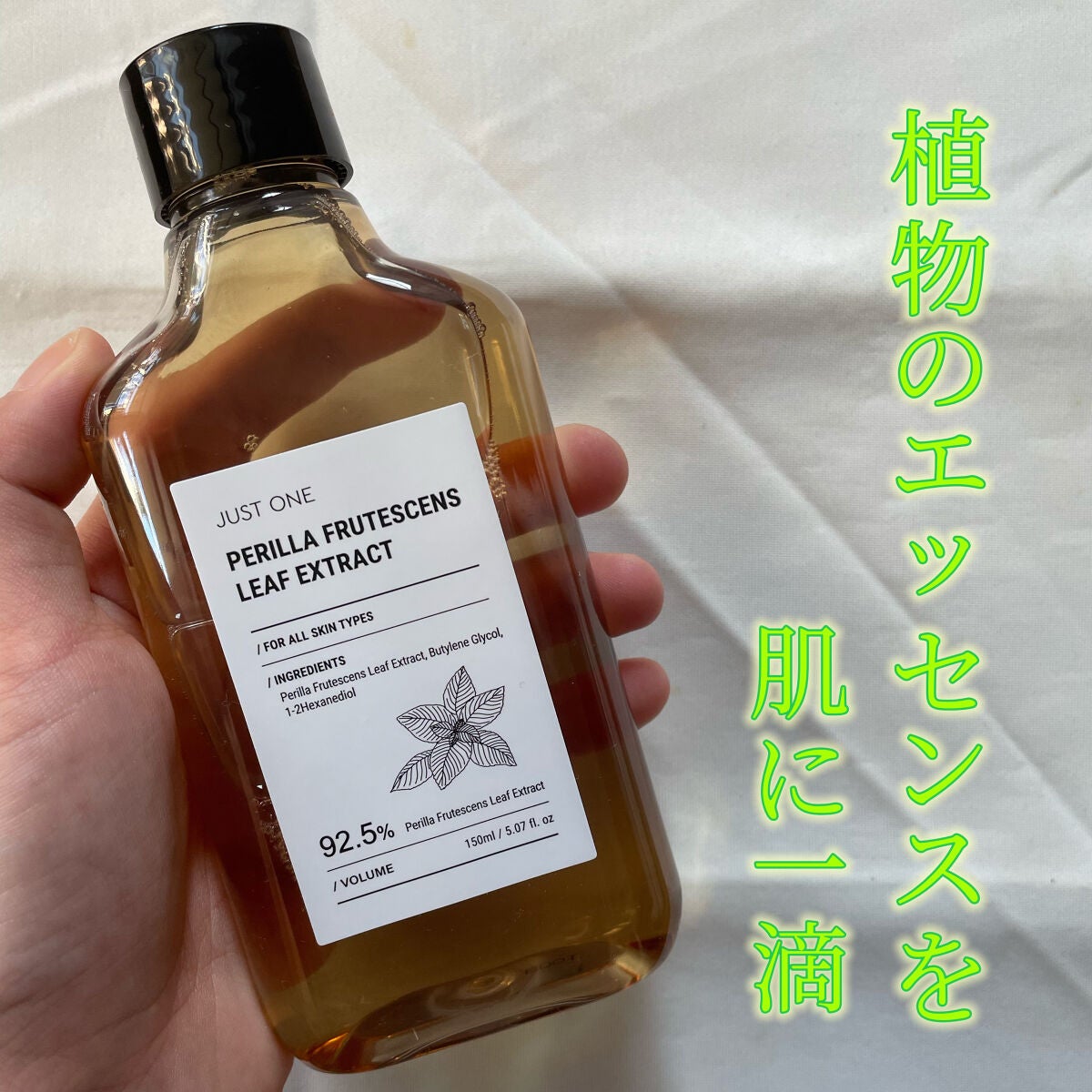 JUST ONE ヴィーガンエッセンス/BOM/化粧水を使ったクチコミ(1枚目)