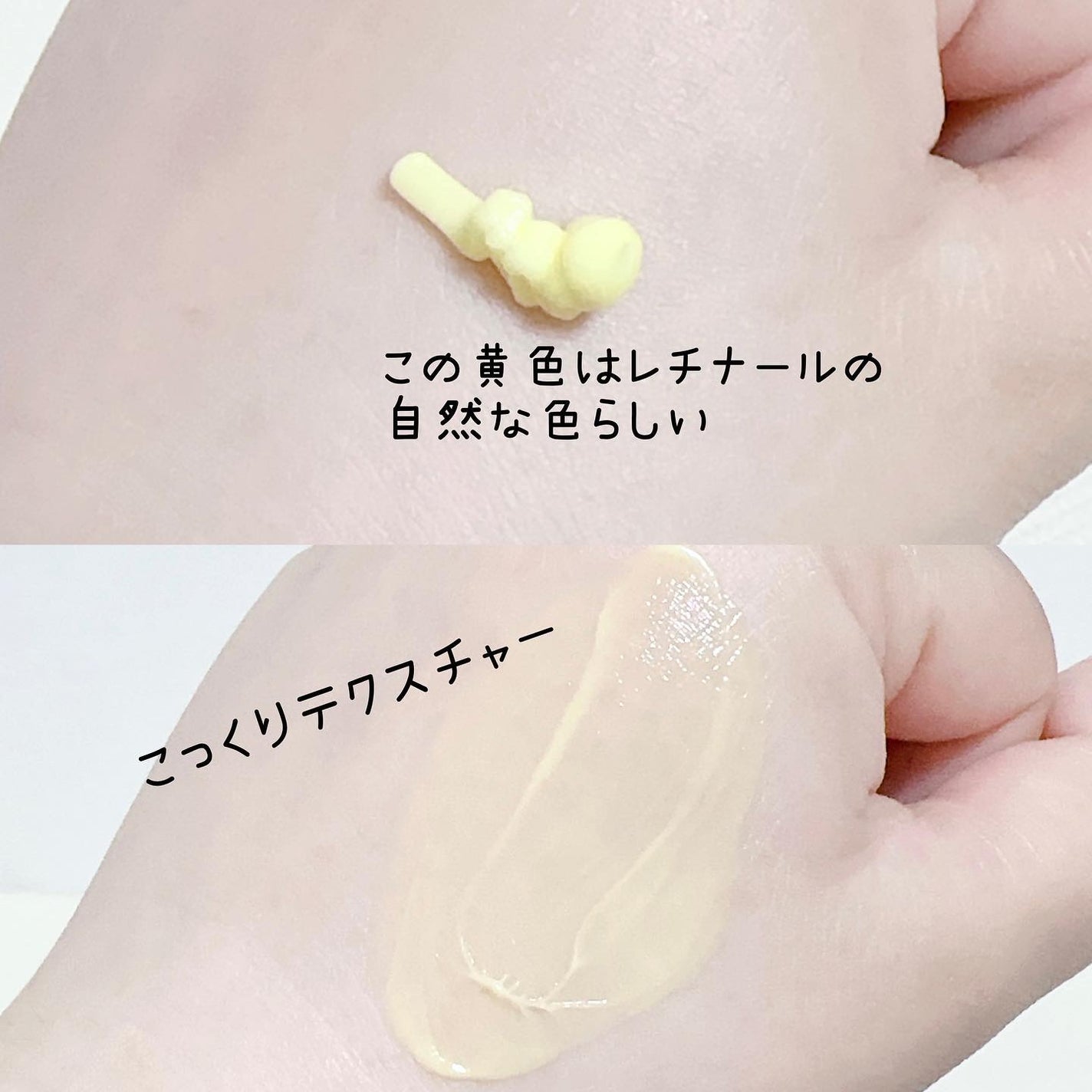 ビタミンA-mazingバクチオールナイトクリーム/By Wishtrend/フェイスクリームを使ったクチコミ(4枚目)