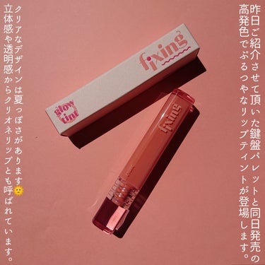 グロウ フィクシングティント/ETUDE/口紅を使ったクチコミ（2枚目）