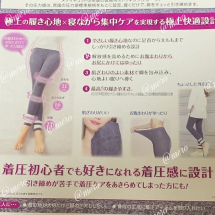 フワッとキュッと 着圧パジャマレギンス/メディキュット/着圧ソックス・レギンスを使ったクチコミ(7枚目)