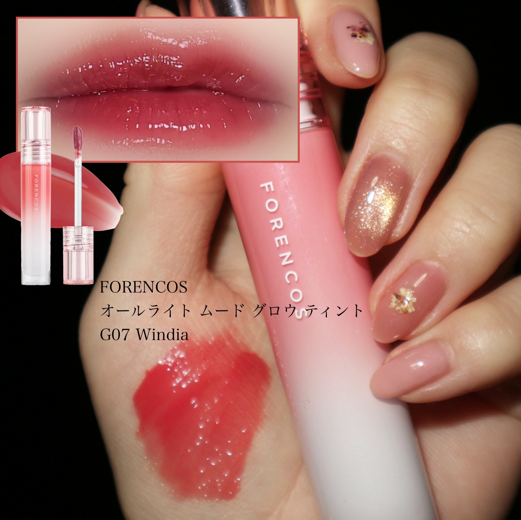 オールライトムードグローティント/フォレンコス/リップティントを使ったクチコミ（3枚目）