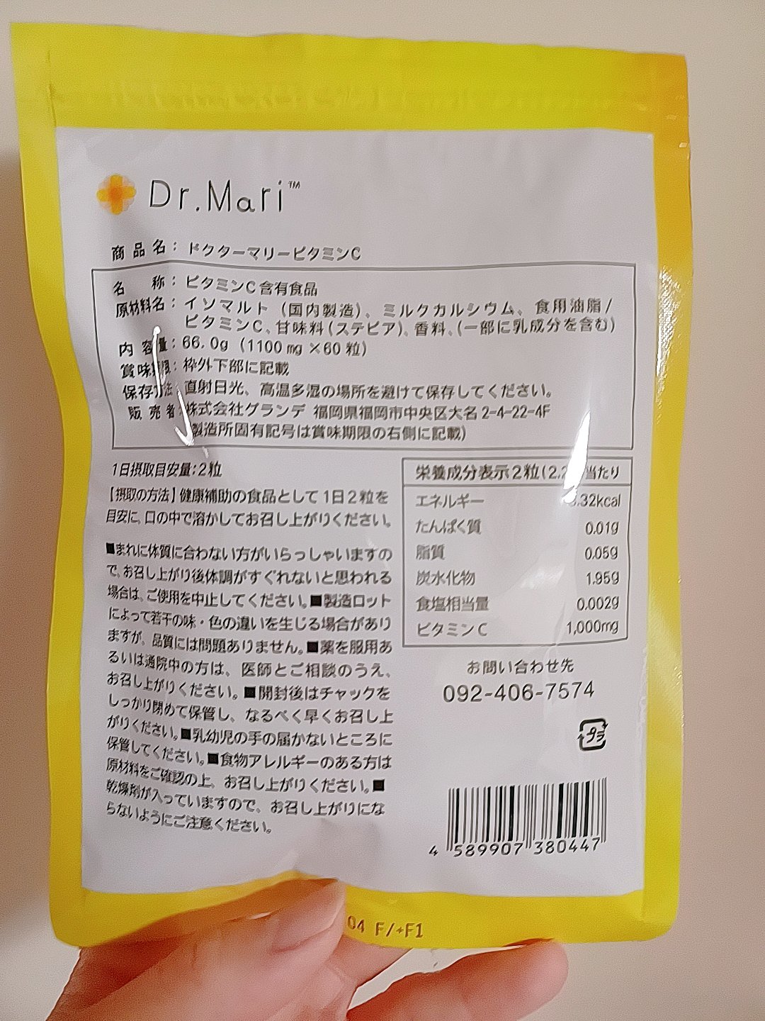 ナチュレライフ ドクターマリービタミンCのクチコミ「味が良ければ摂取も楽しみ！
美味しいから続けられるタブレットタイプのビタミンCサプリ。

シン.....」（3枚目）