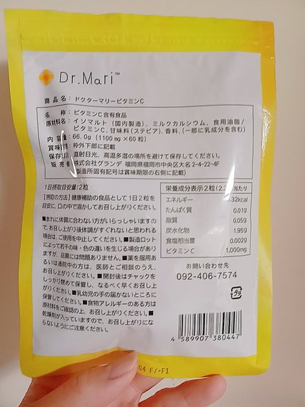 ドクターマリービタミンC/ナチュレライフ/美容サプリメントを使ったクチコミ(3枚目)