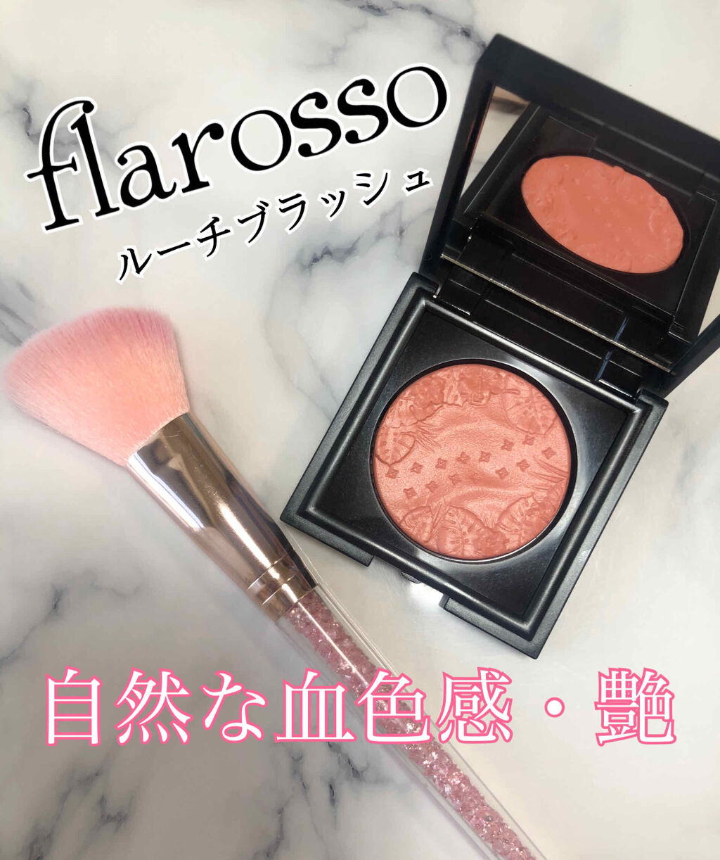 フラロッソ ルーチ ブラッシュ/アスタリフト/パウダーチークを使ったクチコミ（1枚目）