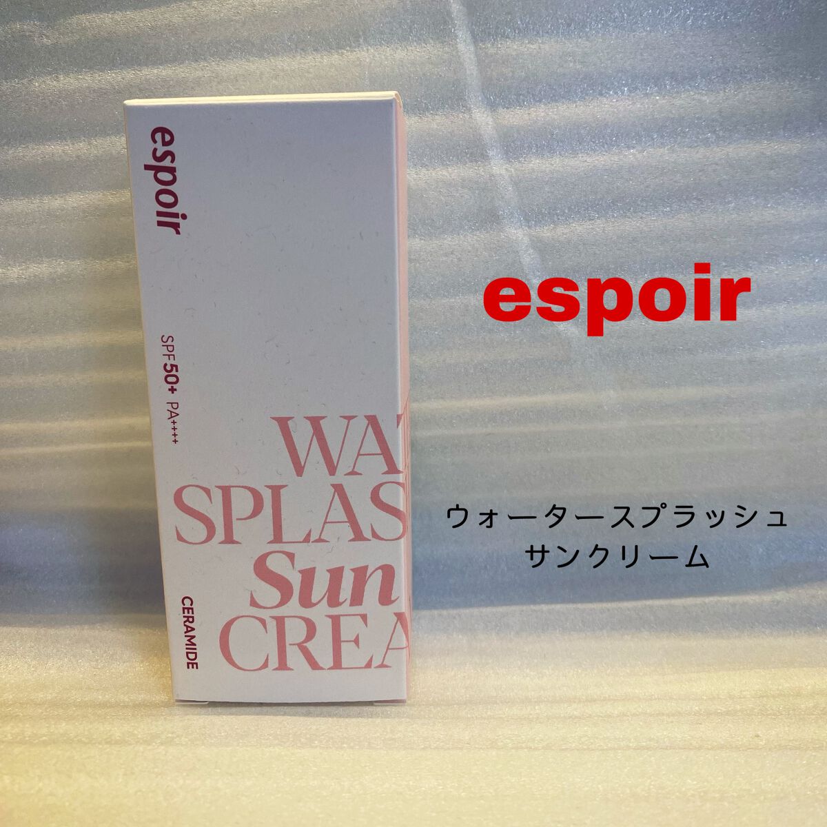 ウォータースプラッシュサンクリーム セラミド/espoir/日焼け止めクリームを使ったクチコミ（1枚目）