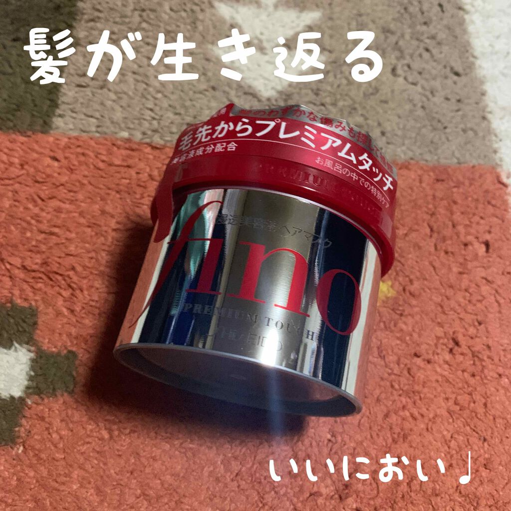 フィーノ　プレミアムタッチ　濃厚美容液ヘアマスク/フィーノ/ヘアマスク・ヘアパックを使ったクチコミ（1枚目）