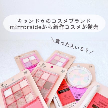 MSアイシャドウパレット/mirrorside/アイシャドウパレットを使ったクチコミ(2枚目)