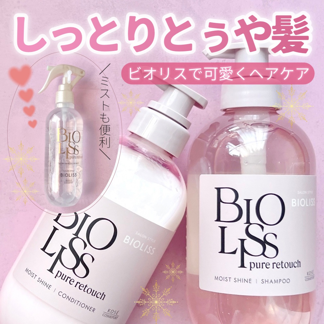 SS ビオリス ピュアレタッチ グロウヘア オイルインミスト/SSビオリス/アウトバストリートメントを使ったクチコミ（1枚目）