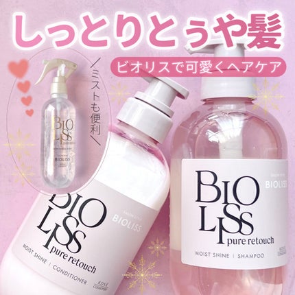 SS ビオリス ピュアレタッチ グロウヘア オイルインミスト/SSビオリス/アウトバストリートメントを使ったクチコミ(1枚目)