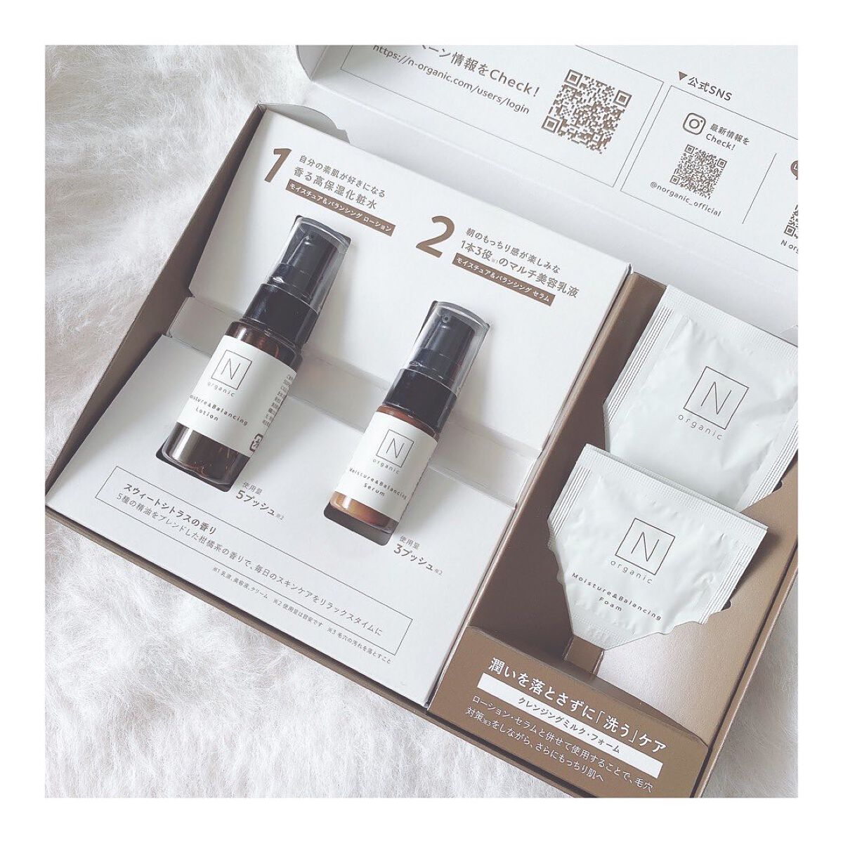 モイスチュア＆バランシング トライアルキット/Ｎ organic/トライアルキットを使ったクチコミ（3枚目）