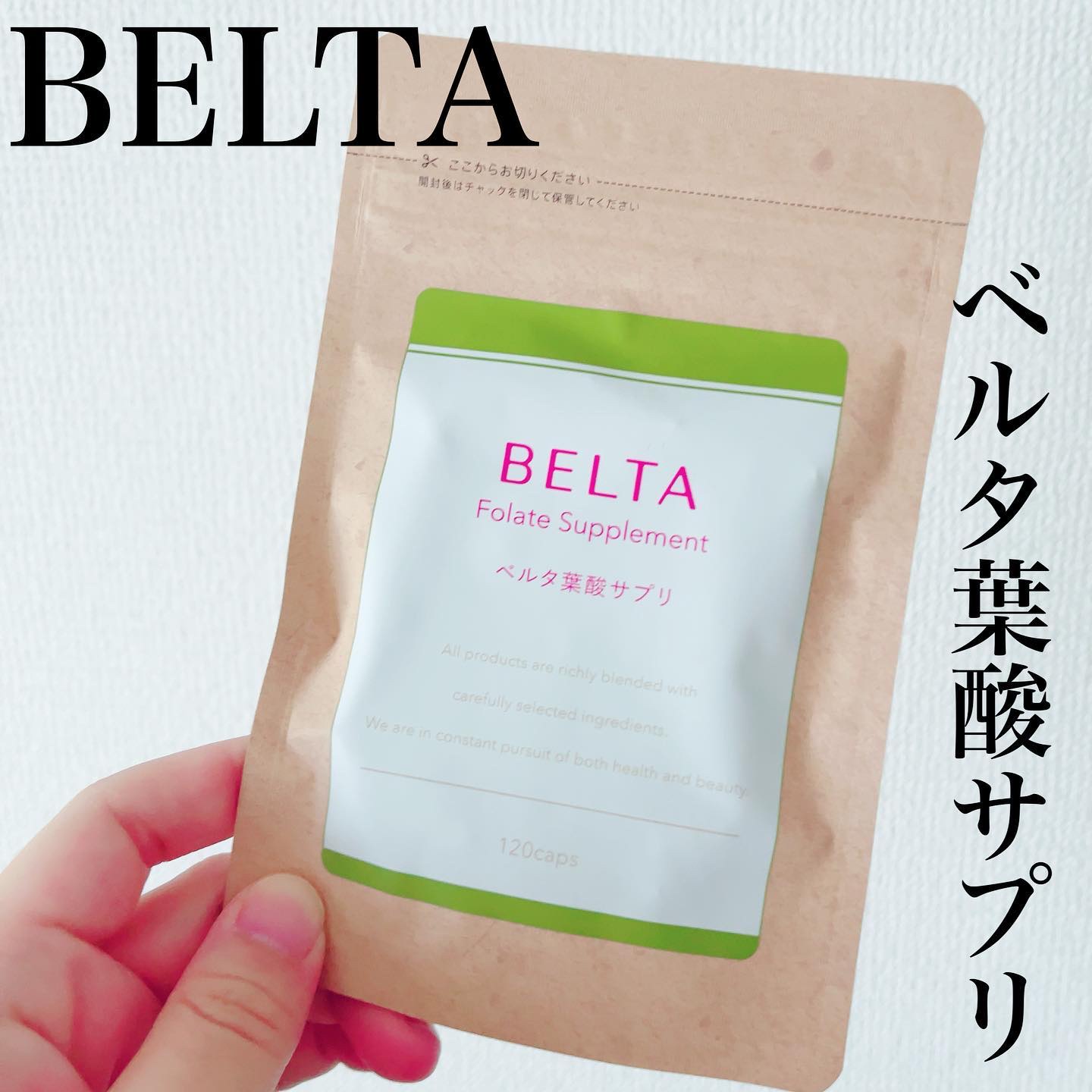 ベルタ葉酸サプリ/BELTA(ベルタ)/健康サプリメントを使ったクチコミ（1枚目）