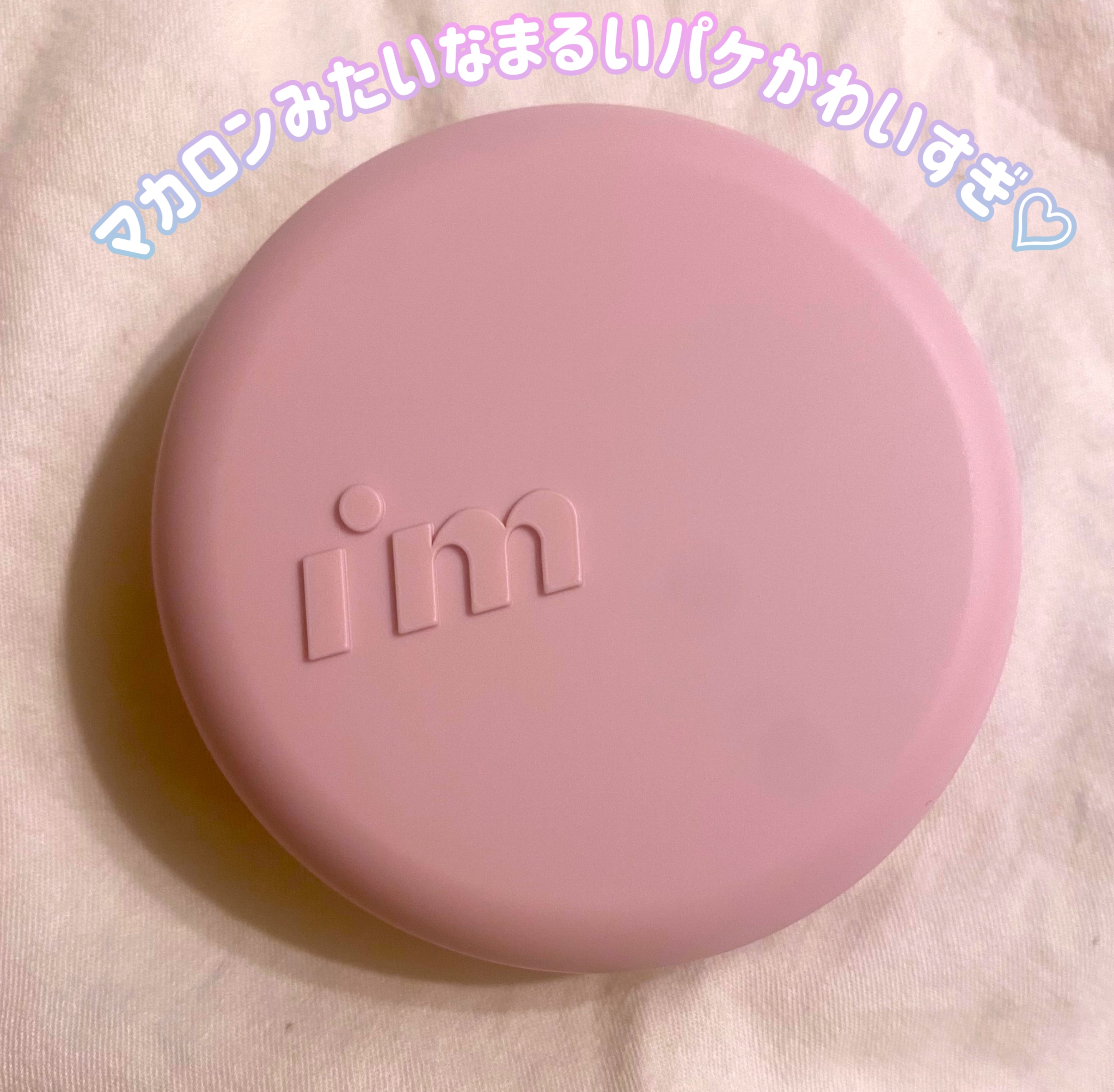 ワンダーベルベットラスティングクッション 02 Beige/i’m meme/クッションファンデーションを使ったクチコミ（3枚目）