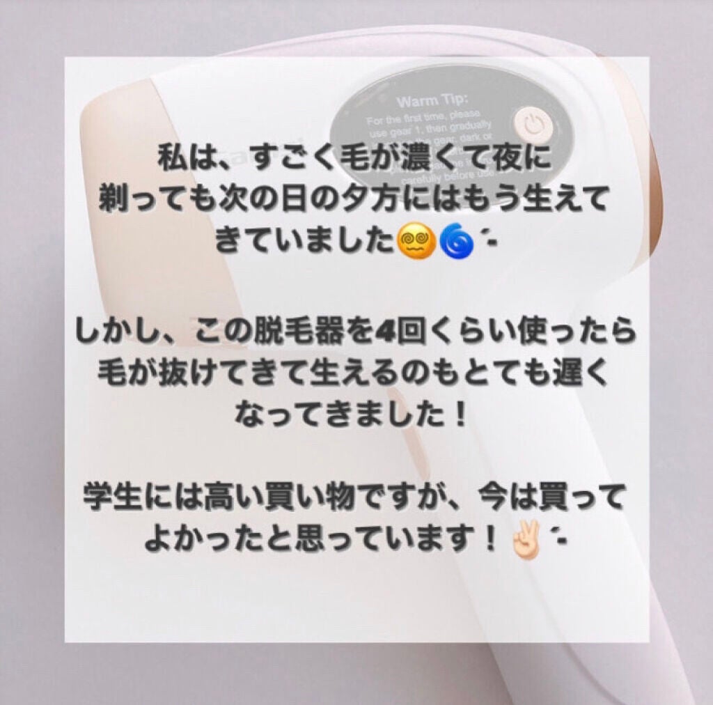 光脱毛器 VIO/Sarlisi/家庭用脱毛器を使ったクチコミ(4枚目)