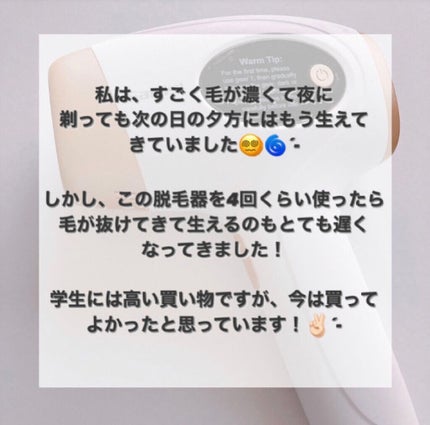 光脱毛器 VIO/Sarlisi/家庭用脱毛器を使ったクチコミ(4枚目)