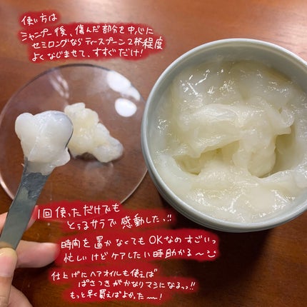 フィーノ プレミアムタッチ 濃厚美容液ヘアマスク/フィーノ/ヘアマスク・ヘアパックを使ったクチコミ(2枚目)