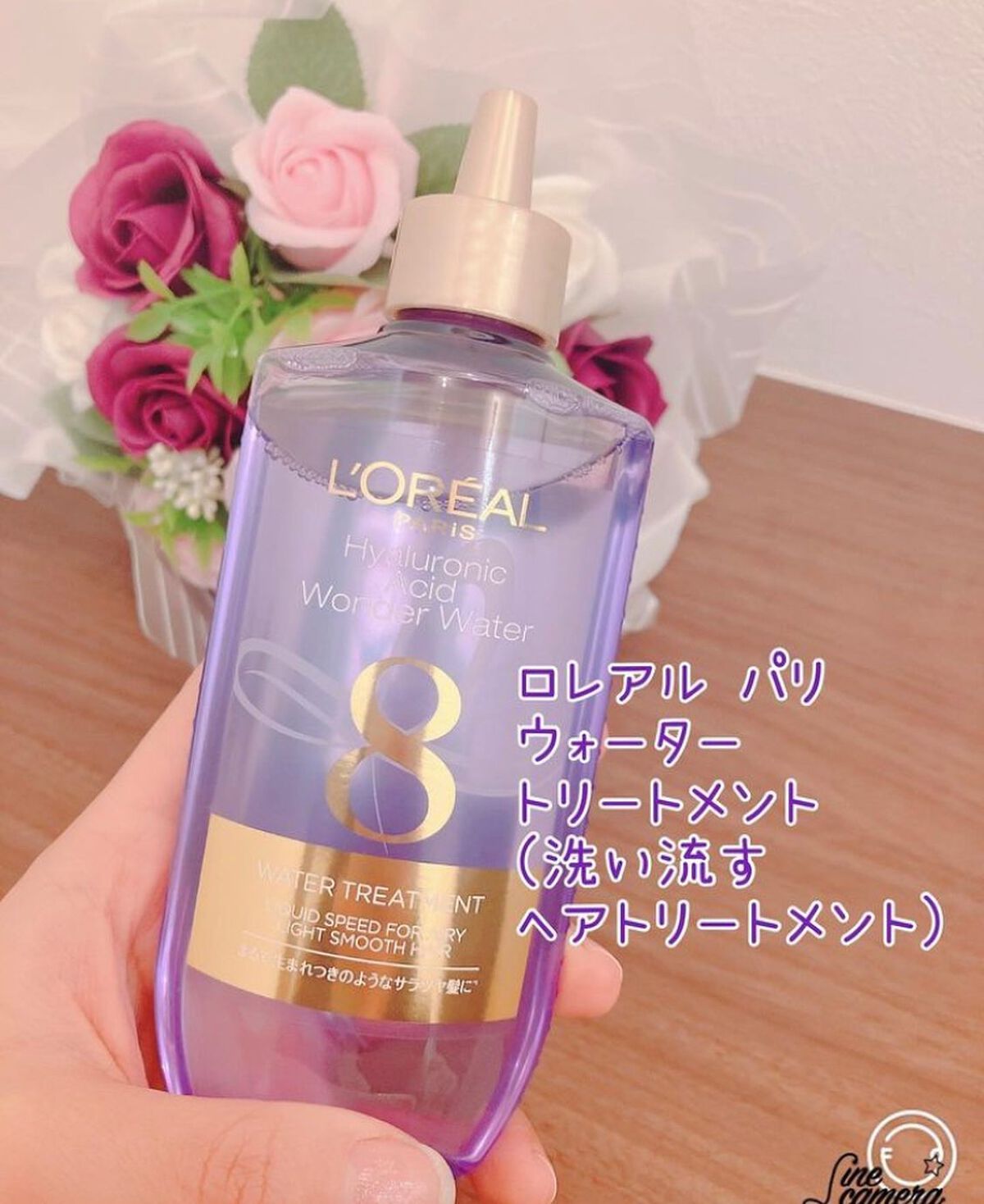 ウォータートリートメント/ロレアル パリ/洗い流すヘアトリートメントを使ったクチコミ(1枚目)