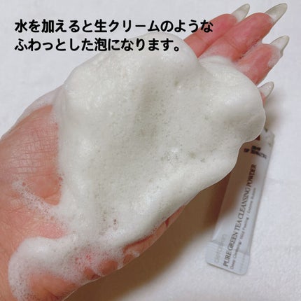 ピュアグリーンティークレンジングパウダー/DETOSKIN/洗顔パウダーを使ったクチコミ(2枚目)
