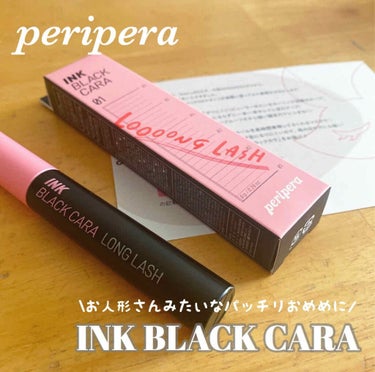 PERIPERA インク ブラック カラのクチコミ「こんにちは☺︎

今回はLIPSのプレゼント企画を通していただいたマスカラについて載せていきま.....」（1枚目）