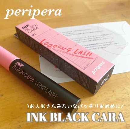 インク ブラック カラ/PERIPERA/マスカラを使ったクチコミ(1枚目)