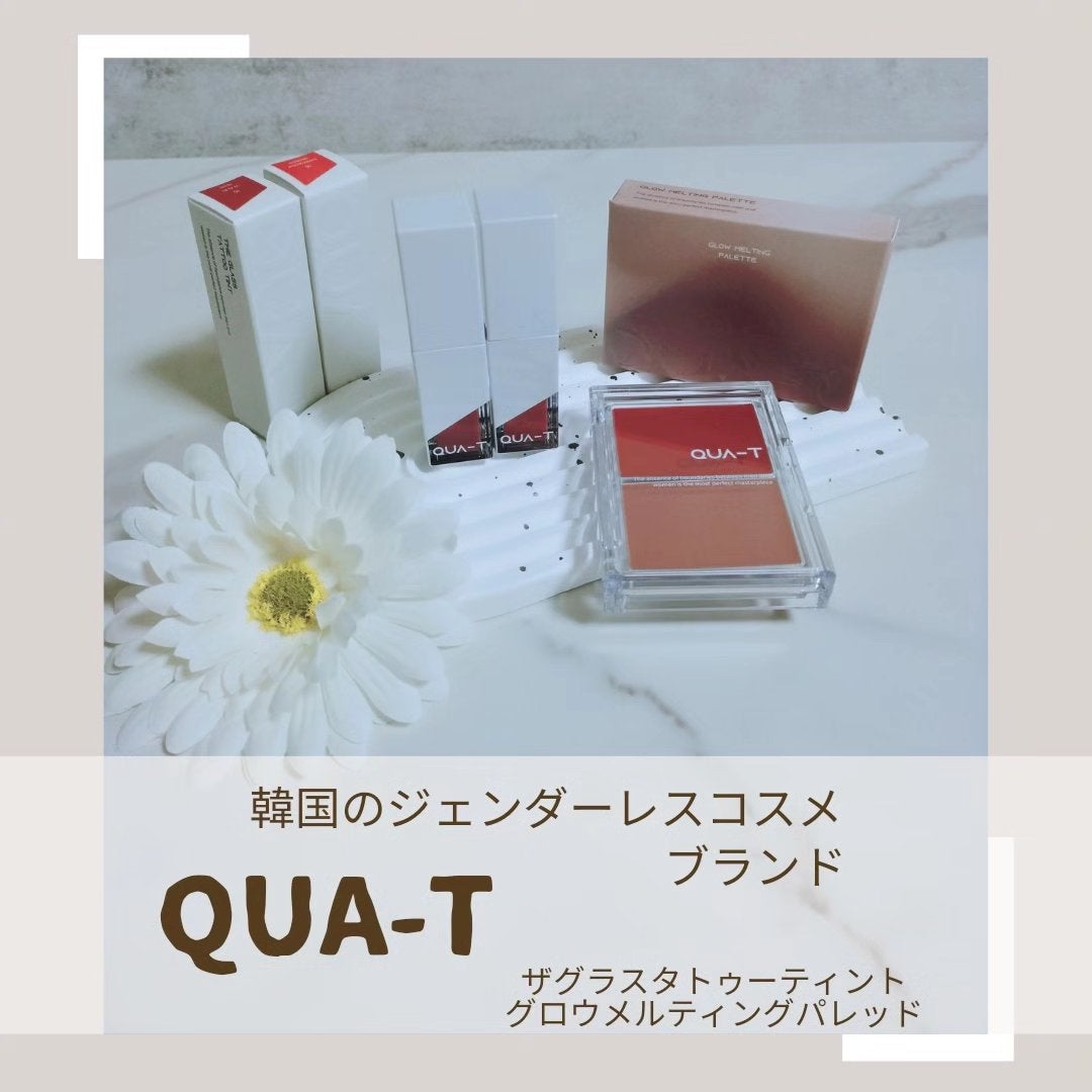 ザグラスタトゥーティント/QUA-T/リップティントを使ったクチコミ(1枚目)
