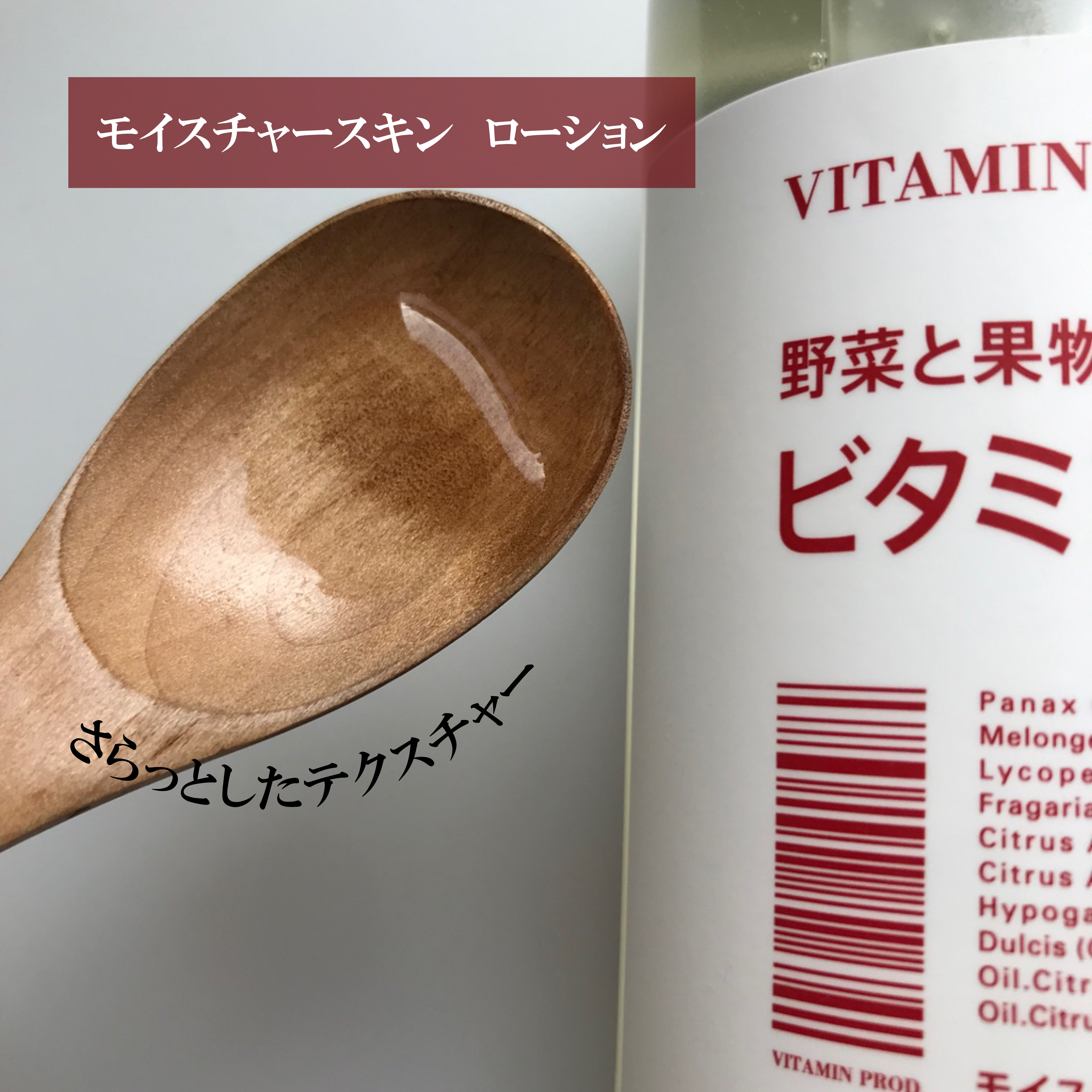 モイスチャースキンローション/VITAMIN PROD./化粧水を使ったクチコミ（3枚目）