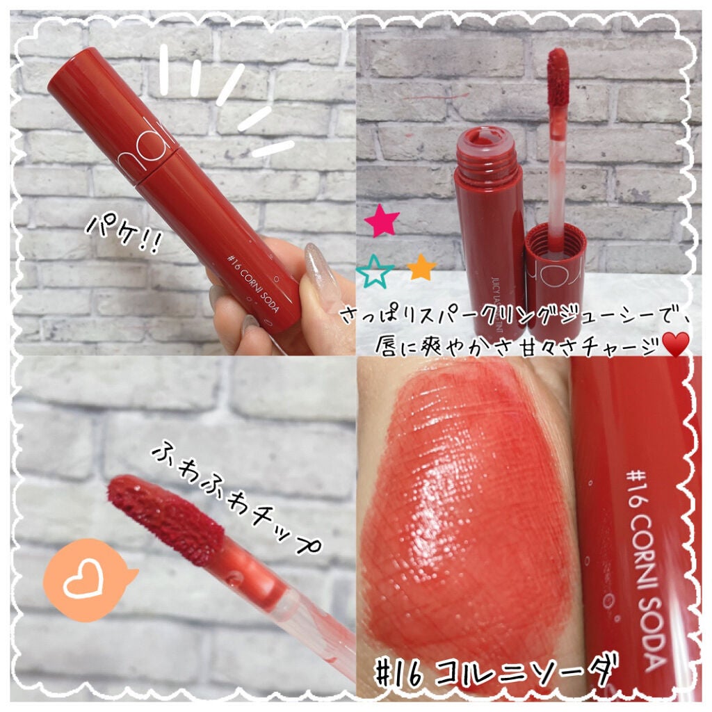 ジューシーラスティングティント/rom&nd/リップティントを使ったクチコミ(2枚目)