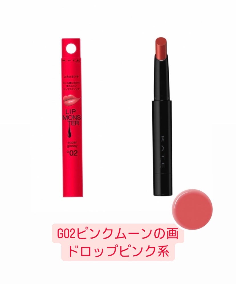 ケイト リップモンスター ツヤバース/KATE/口紅を使ったクチコミ(3枚目)