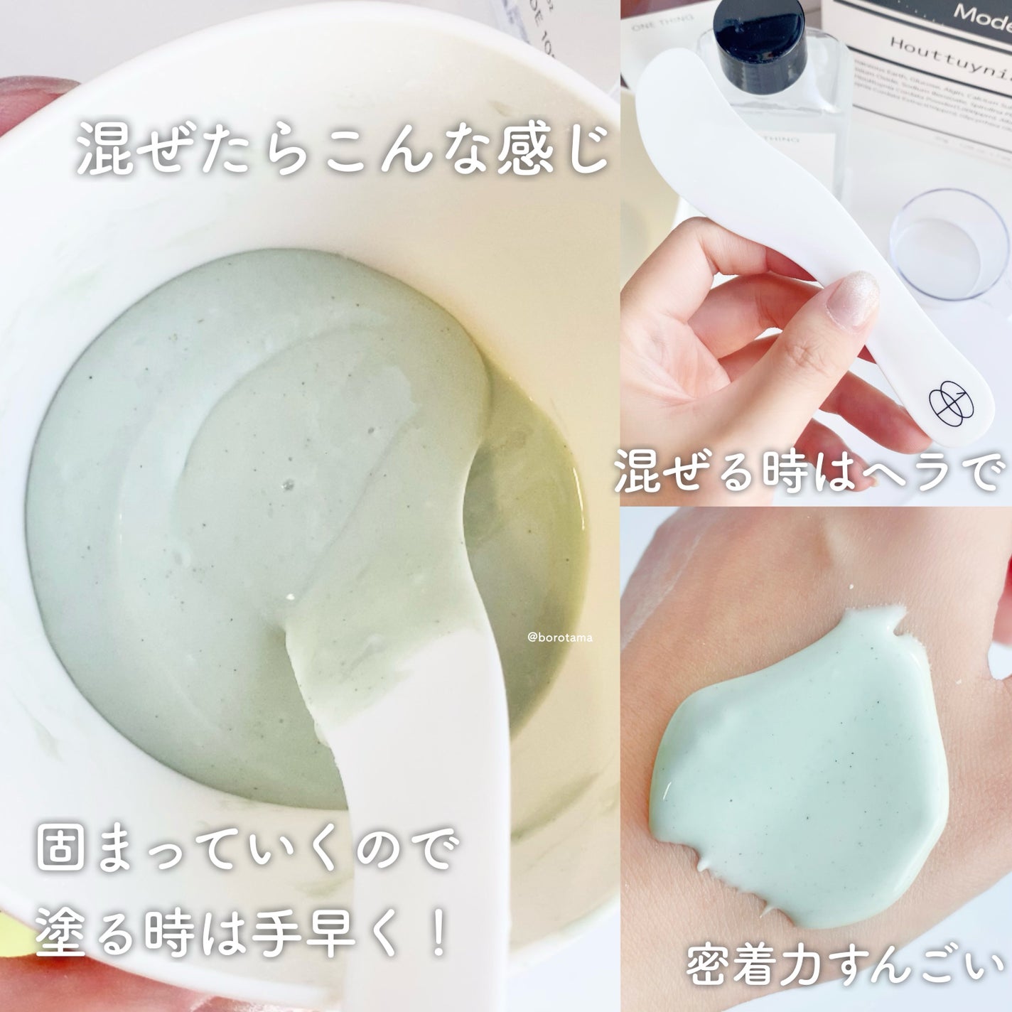 モデリングパック ドクダミ/ONE THING/シートマスク・パックを使ったクチコミ(8枚目)