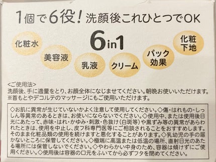 とろんと濃ジェル エンリッチ NC /なめらか本舗/オールインワン化粧品を使ったクチコミ(6枚目)