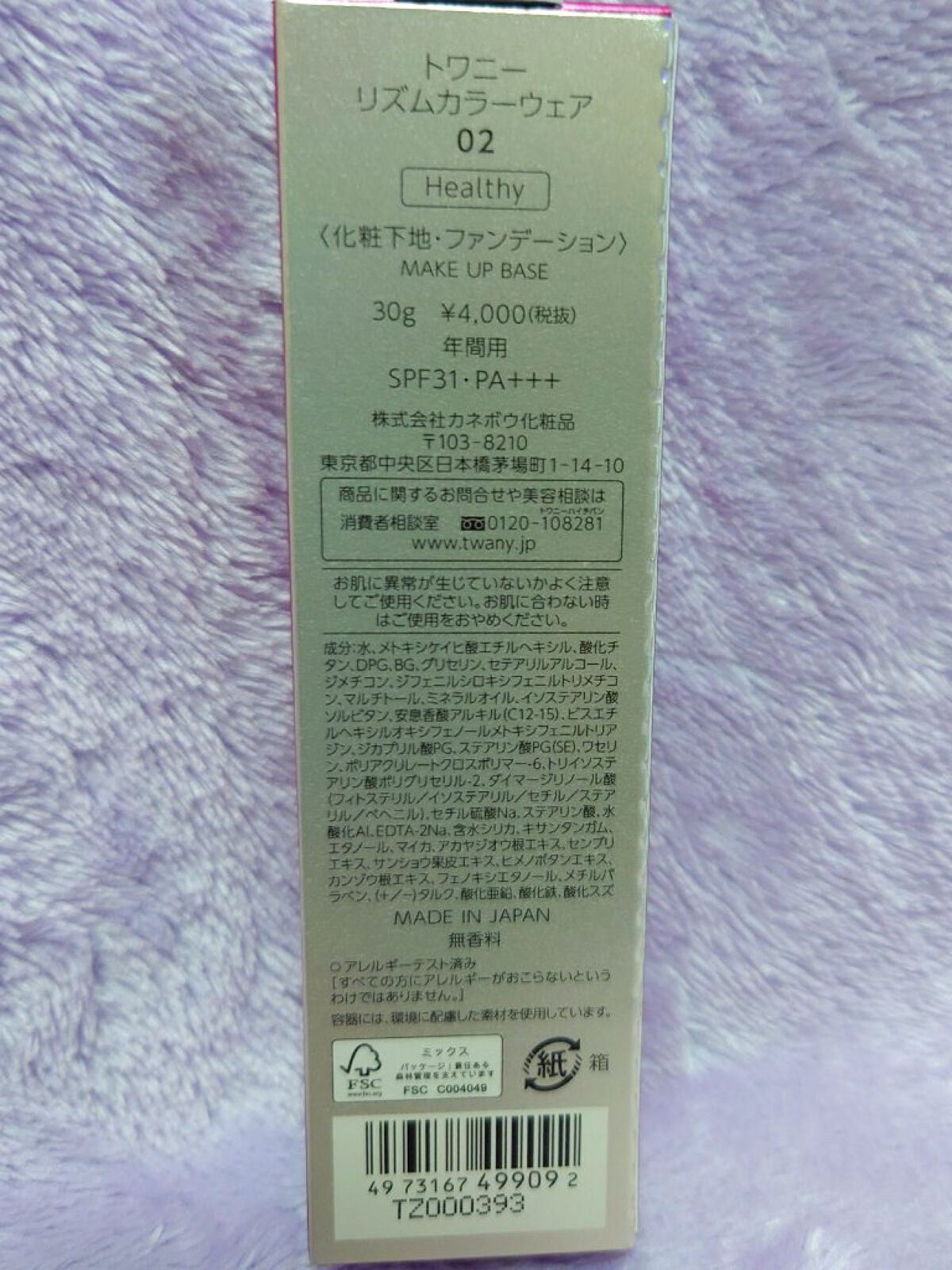 を使ったクチコミ（2枚目）