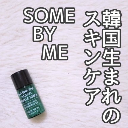 AHA·BHA·PHA 30デイズミラクルトナー/SOME BY MI/化粧水を使ったクチコミ(1枚目)