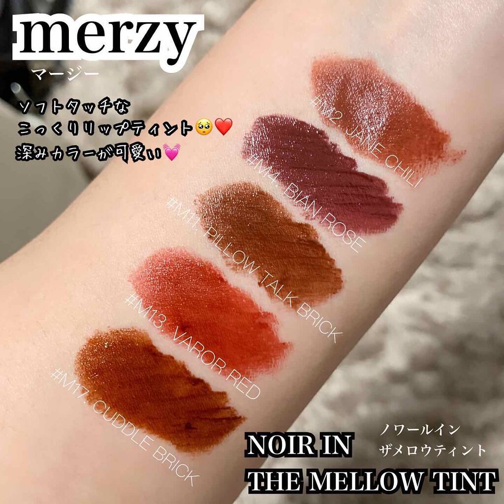 ノワール イン ザ メロウティント/MERZY/リップティントを使ったクチコミ(2枚目)