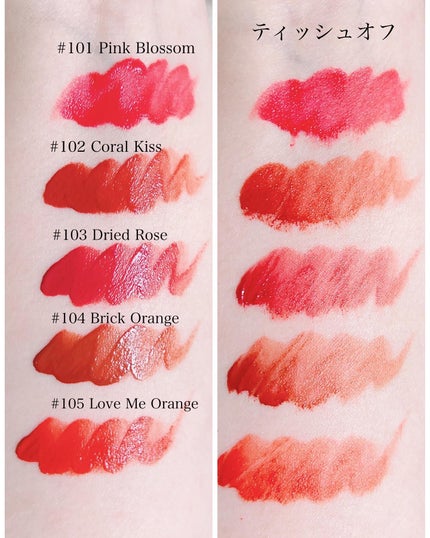 ソフトベルベットティント 105 ラブミーオレンジ/Beaulette/リップティントの画像