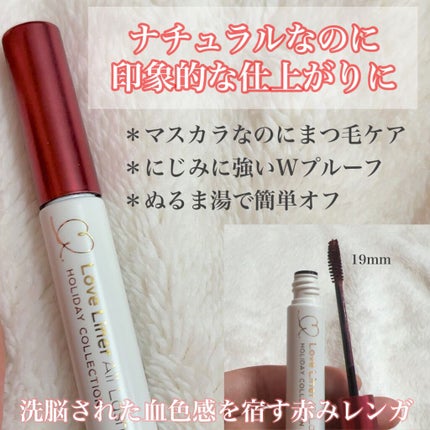 ラブ・ライナー オールラッシュマスク ホリデーコレクション<マスカラ>/ラブ・ライナー/マスカラを使ったクチコミ(2枚目)