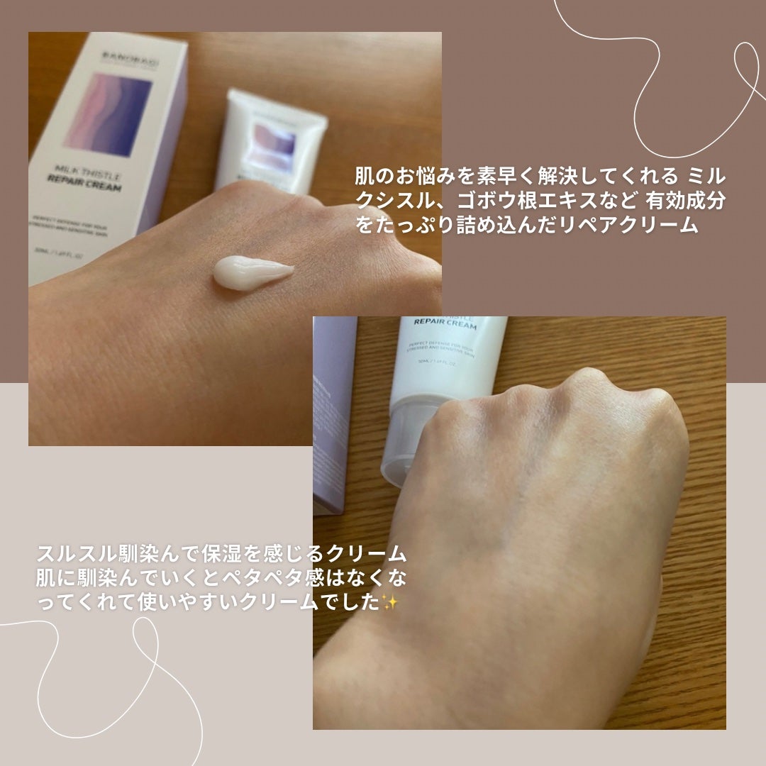 ミルクシスル リペアクリーム/BANOBAGI/フェイスクリームを使ったクチコミ(2枚目)