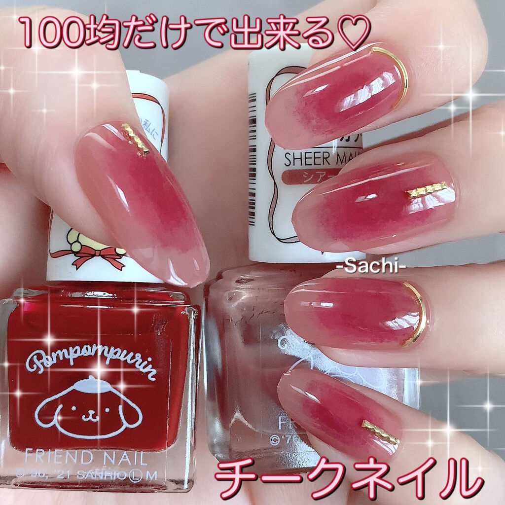 デコレーションネイルパーツ Daisoを使った口コミ 指先にジュワッと血色感 ダイソー商品だけで By Sachi 乾燥肌 Lips