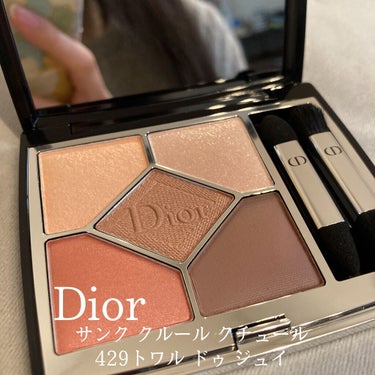 【旧】サンク クルール クチュール/Dior/アイシャドウパレットを使ったクチコミ（1枚目）