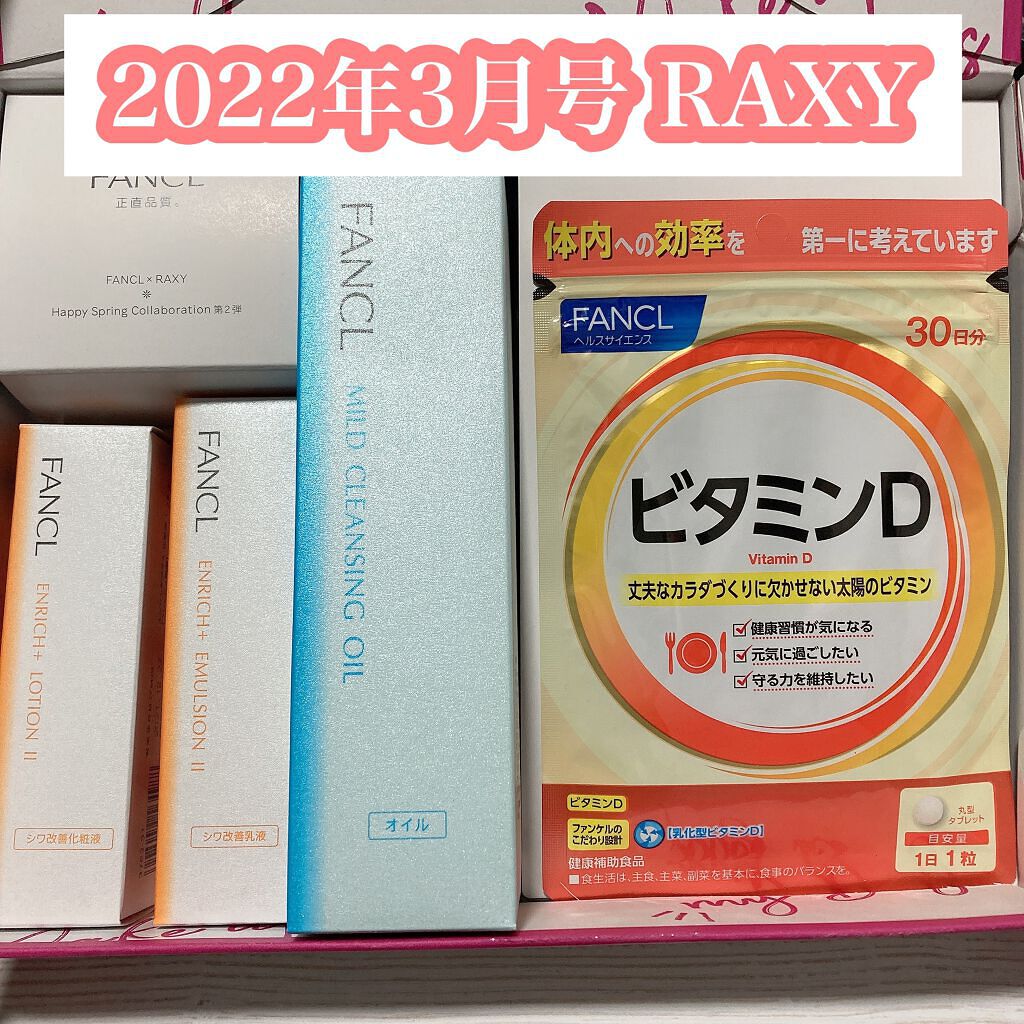 ビタミンC/ファンケル/健康サプリメントを使ったクチコミ（1枚目）