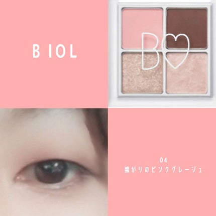 THE アイパレR/b idol/アイシャドウパレットを使ったクチコミ(1枚目)