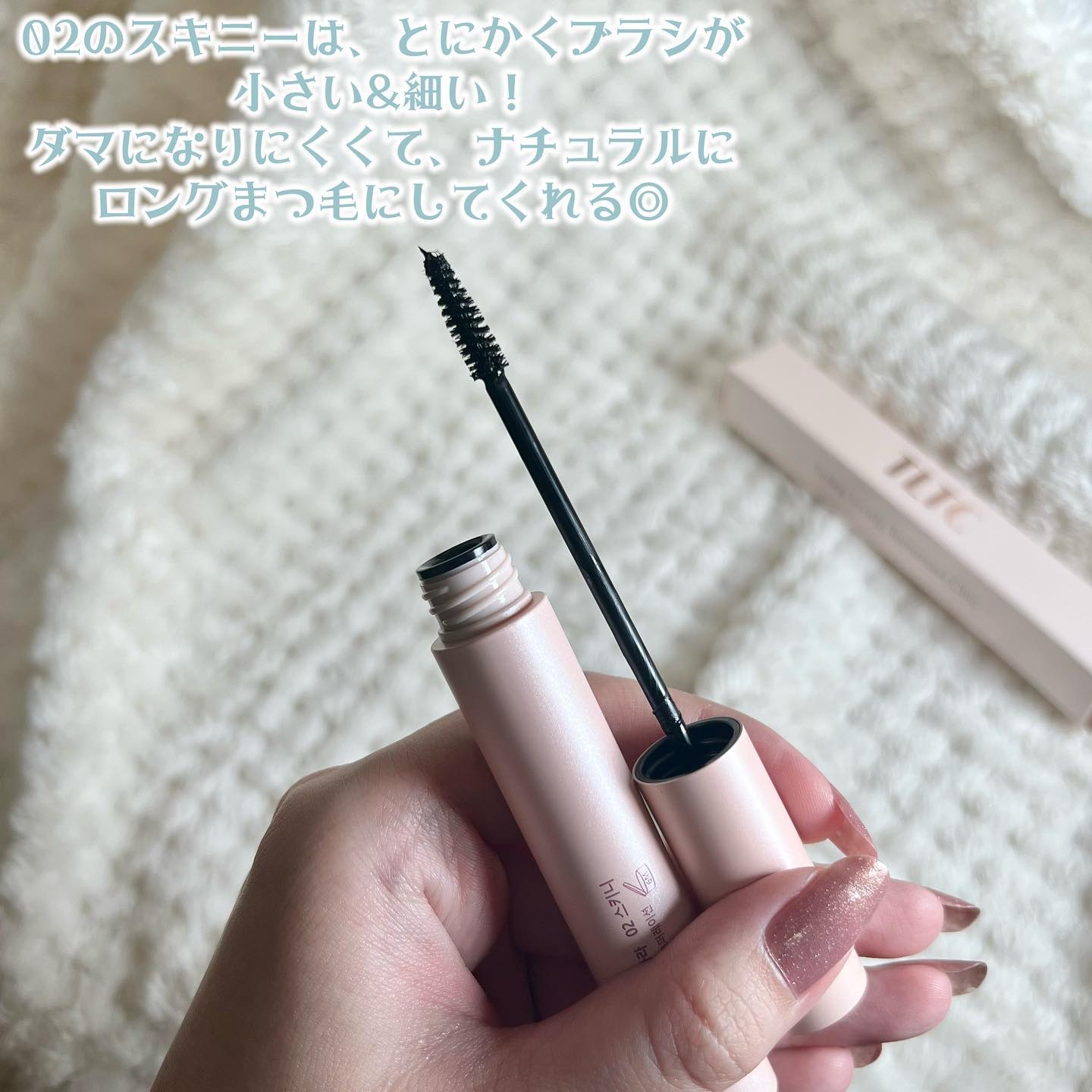 ウェアラブルマスカラ/TLTC/マスカラを使ったクチコミ（3枚目）