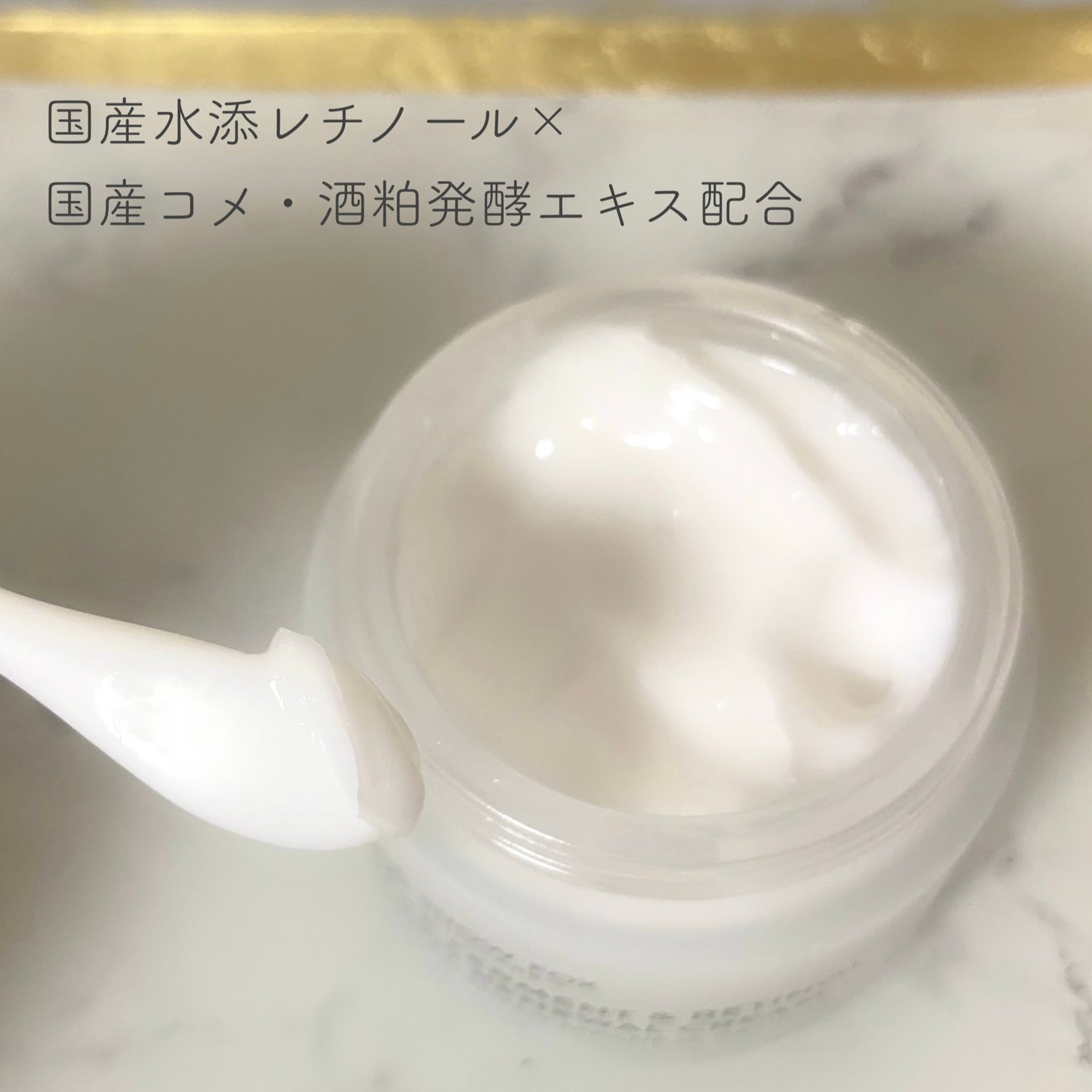 SAKE ナイトクリーム/SNOW FOX SKINCARE/フェイスクリームを使ったクチコミ(3枚目)