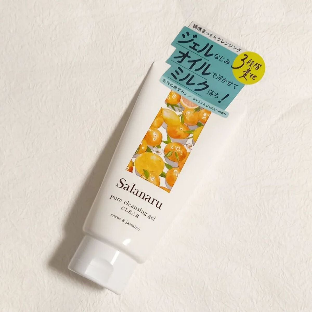 Salanaru ピュアクレンジングジェル クリア/Salanaru(サラナル)/クレンジングジェルを使ったクチコミ(1枚目)