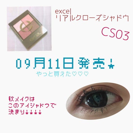 リアルクローズシャドウ/excel/アイシャドウパレットを使ったクチコミ(1枚目)