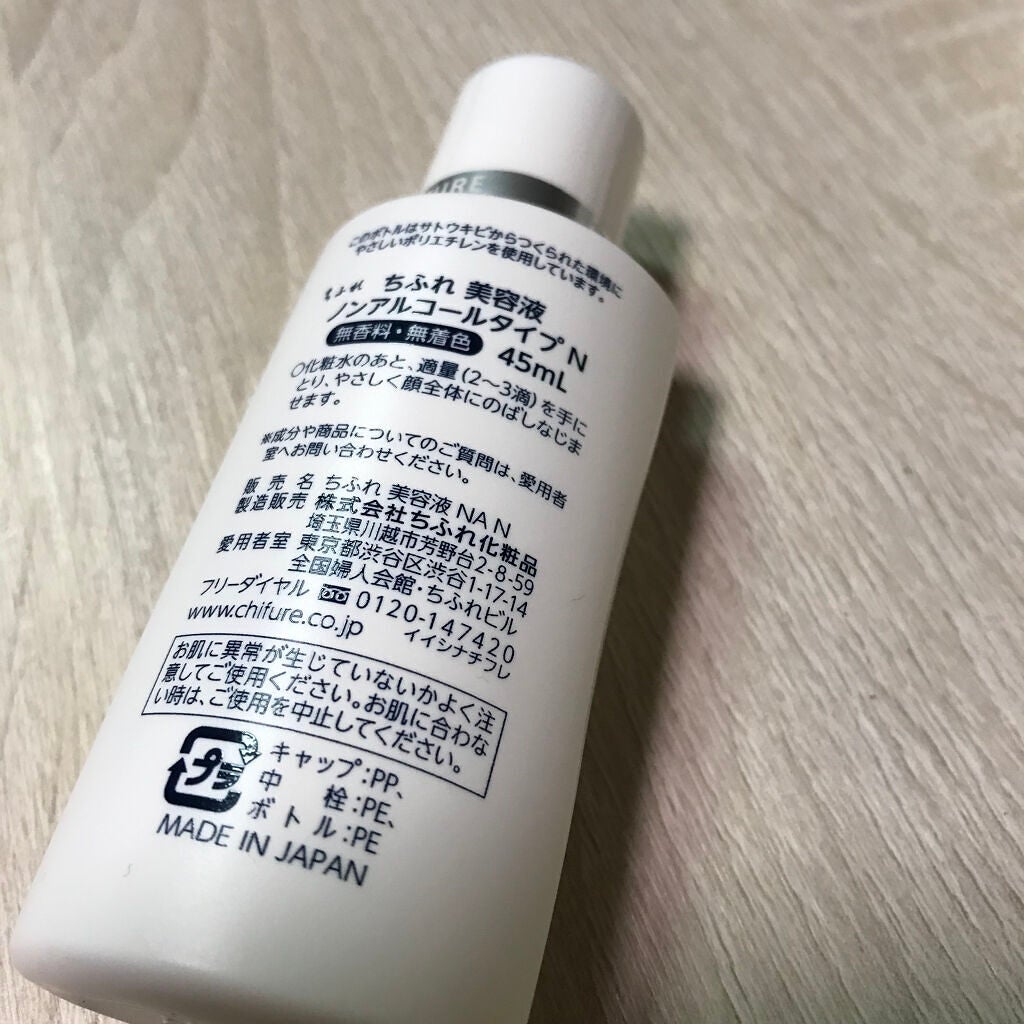 美容液 ノンアルコールタイプ/ちふれ/美容液を使ったクチコミ(2枚目)