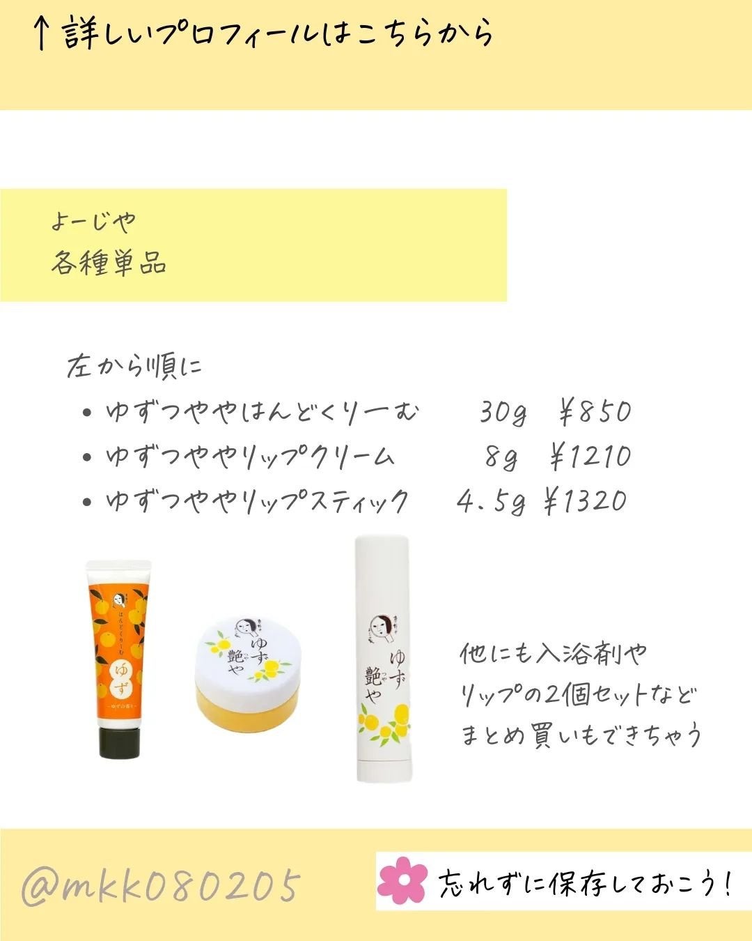 MICOKA☆フォロバ on LIPS 「私は冬至のゆず風呂が大好きであの香り嗅ぐと今年も1年..」(3枚目)