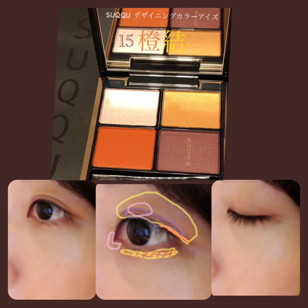 デザイニング カラー アイズ/SUQQU/アイシャドウパレットを使ったクチコミ(1枚目)