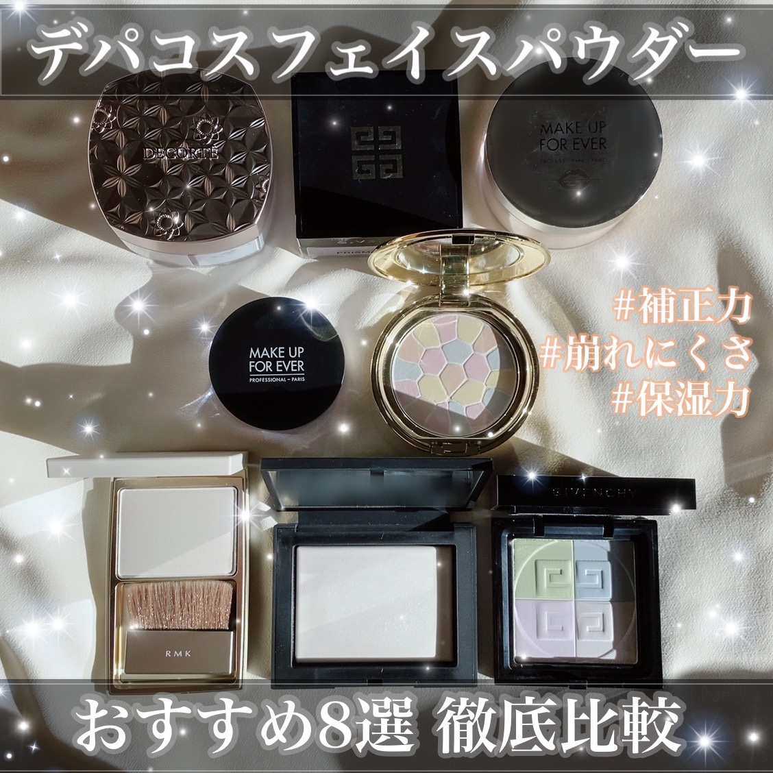 ウルトラ HD セッティングパウダー/MAKE UP FOR EVER/ルースパウダーを使ったクチコミ（1枚目）