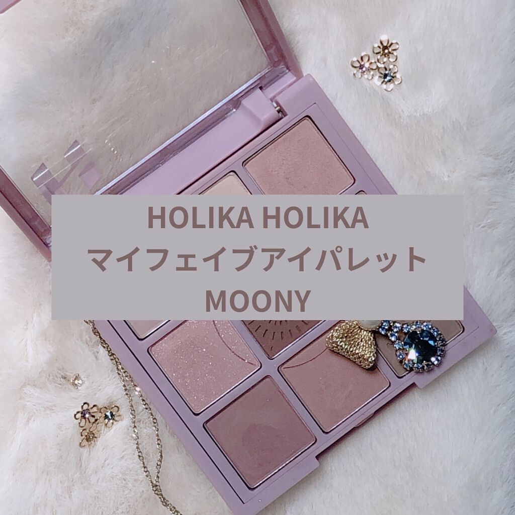マイフェイブムードアイパレット 9カラー 02 ムーニー(MOONY)/HOLIKA HOLIKA/アイシャドウパレットを使ったクチコミ（1枚目）